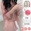 シャツ レディース ブラウス ロングシャツ UVカット シフォンシャツ 薄手 アウター 長袖 ゆったり ジャケット 春 体型カバ