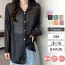 シャツ ブラウス レディース 長袖 UVカット カーディガン トップス 透け感 ロング UVカット 日焼け対策 冷房対策 ゆったり