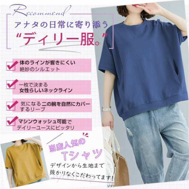 tシャツ レディース カットソー 半袖 tシャツ 大きいサイズ ロング丈 ロングT トッ...