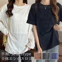 tシャツ レディース 半袖 長袖 カットソー Tシャツ 大きいサイズ ロング丈 ロングT トップス 体型カバー 上着 夏服 着痩せ ゆっ