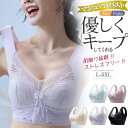ナイトブラ ブラジャー レディース ノンワイヤー レース 美胸ブラ 美胸 ブラトップ スポブラ 脇高 育乳 脇肉補正 寄せブラ 盛