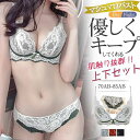 ブラジャー ショーツセット レース ブラショーツ ブラショーツセット 脇肉 ブラセット 下着女性 上下セット ブラ&ショーツ 大