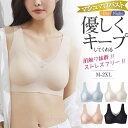 ナイトブラ ブラジャー レディース ノンワイヤー 美胸ブラ 美胸 下着 女性 ブラトップ スポブラ 脇高 育乳 脇肉補正 夜用ブラ