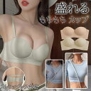 ブラジャー レディース 超盛ブラ ノンワイヤー 盛れる ワイヤレス 下着 女性 脇高 tシャツブラ 紐無し ストラップレス 対応 セクシー