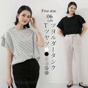 tシャツ レディース 半袖 カットソー ストライプ オフィス フォーマル トップス 通勤 カジュアル おしゃれ きれいめ 母 ママ