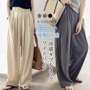 ワイドパンツ レディース ロングパンツ 薄手 夏 涼しい 涼感 冷感 速乾 接触冷感 大きいサイズ ひんやり ボトムス ゆったり