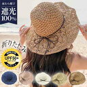 麦わら帽子 レディース 麦わらハット 大きめ UVカット 遮光100% 夏 バケットハット つば広 自転車 おしゃれ リゾート 折