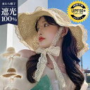 麦わら帽子 レディース 麦わらハット 大きめ UVカット 遮光100% 夏 バケットハット つば広 自転車 プレゼント リゾート