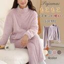 パジャマ レディース ルームウェア セットアップ もこもこ ゆったり 部屋着 長袖 上下セット 暖かい 防寒 ナイトウェア ボア