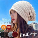 帽子 レディース ニット帽 ニット 帽子 キャップ ニットキャップ ベレー帽 医療用帽子 自転車 暖かい 柔らかい 防寒 スキー