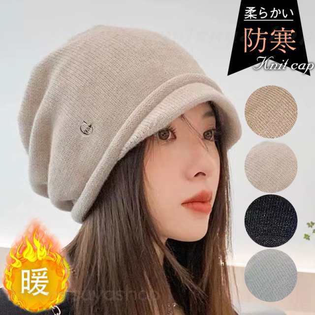 帽子 レディース ニット帽 キャップ ニット 帽子 バケットハット ベレー帽 医療用帽子 自転車 暖かい 柔らかい 防寒 スキー