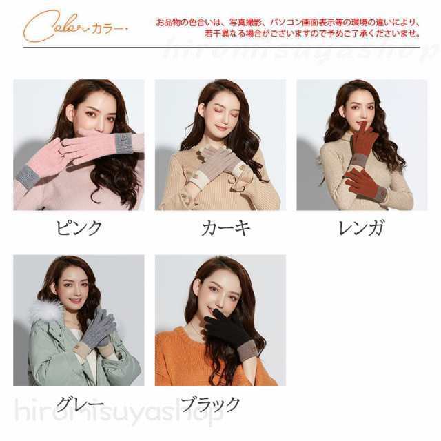 手袋 グローブ レディース 裏起毛 裏フリース スマホ対応 手ぶくろ 防寒グローブ あったか 冬 クリスマス ギフト 柔らかい 可