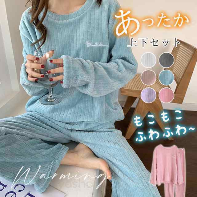 パジャマ レディース ルームウェア 上下セット パジャマペア 寝巻き 部屋着 長袖 厚手 もこもこ 可愛い ふわふわ あったか 暖かい 冬 送料無料