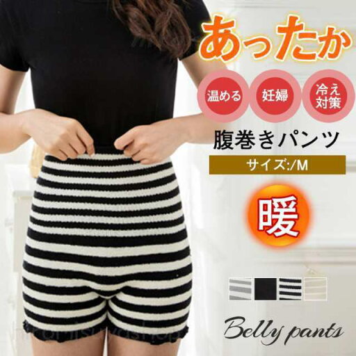 腹巻きパンツ レディース 腹巻 腹巻き 腹巻パンツ 冷えとり お腹 温める グッズ 腹巻き付きパンツ 防寒 妊娠中 妊婦 暖かい 腹巻きパンツ レディース 腹巻 腹巻き 腹巻パンツ 冷えとり お腹 温める グッズ 腹巻き付きパンツ 防寒 妊娠中 妊婦 暖かい