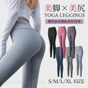 ヨガパンツ レディース ヨガウェア パンツ レギンス スポーツウェア ヨガレギンス スパッツ ヨガ フィットネスパンツ トレーニン(4)