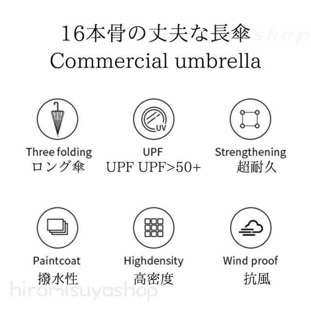 長傘 晴雨兼用 傘 メンズ レディース 軽量 コンパクト 遮光 遮熱 梅雨対策 耐強風 撥水 熱中症対策 涼しい 紫外線対策 プレ
