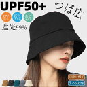 帽子 レディース バケットハット 日除け帽子 UVカット 折りたたみ つば広 熱中症 アウトドア 自転車 飛ばない 海水浴 小顔効(4)