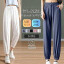 スウェットパンツ ジョガーパンツ レディース ひんやり UVカット接触冷感 テーパードパンツ 涼しい パンツ 柔らか 運動会 アウ