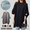 tシャツ レディース 半袖 大きいサイズ ロング丈 夏 カットソー Tシャツ ロングT トップス 体型カバー 夏服 着痩せ ゆった(4)