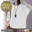 tシャツ レディース 七分丈 ブラウス 夏 カットソー Tシャツ 大きいサイズ 薄手 トップス 体型カバー 夏服 着痩せ ゆったり