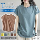 tシャツ レディース 半袖 夏 カットソー Tシャツ 大きいサイズ ロング丈 ロングT トップス 夏服 着痩せ ゆったり 通勤 普