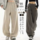 ワイドパンツ レディース パンツ カーブパンツ スウェット ウエストゴム ジャージ スウェット ゆったり 体型カバー 着痩せ 脚(4)