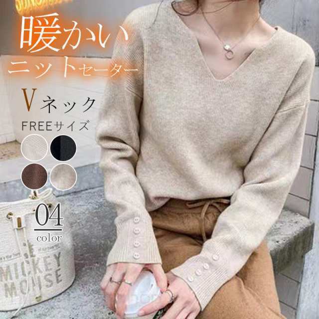 Rakuten - ニットセーター 長袖 レディース Vネック キーネック 袖ボタン トップス セーター ニット ゆったり 柔らかい 体型カバー 暖か