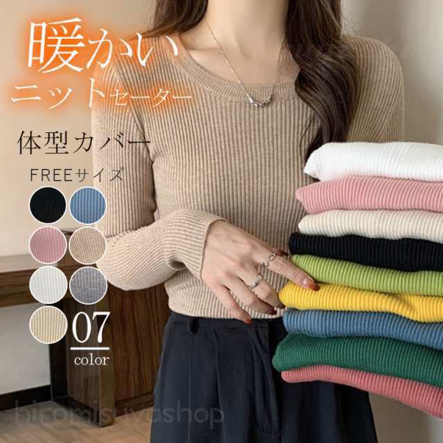 Rakuten - ニットセーター 長袖 レディース リブ ハイネック タートルネック トップス セーター ニット ハイネック 伸縮性 暖か 秋服 通