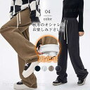 ワイドパンツ レディース パンツ ボトムス ストレッチ リブ コーデユロイ 保温 厚手 カジュアル 通勤 オフィス 体型カバー 脚