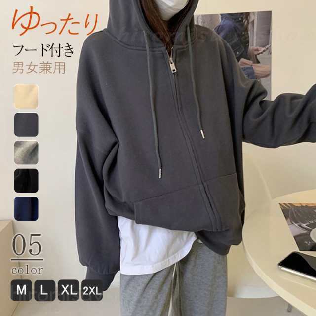 メーカー希望小売価格はメーカーカタログに基づいて掲載しています商品詳細:カラー:/オフホワイト/ダークグレー/ネイビー/グレー/ブラックサイズ:/M/L/XL/2XL【商品説明】・ソフトなスウェット地で快適な着心地に仕上げたパーカーです。・爽やかなカラーで肌寒い時でも、これ一枚でキマル！・オールシーズン使える優秀アウターです。・カジュアルコーデとしてはもちろん、ルームウェアやワンマイルウェアとしても活躍します。【素材】ポリエステル、その他【ご注意】●サイズ表記は目安です。誤差はご了承ください。●生産の関係により写真と色、柄が若干異なる場合があります。【キーワード】パーカー 厚手 ゆったり 着痩せ レディース 春 秋 秋服 冬 ロング丈 長袖 大きいサイズ カジュアル 軽量 安い 韓国風 防風 おしゃれ 可愛い 定番 羽織り 通勤 通学 無地 体型カバー 大人気 上品 高級感 オフィス シンプル 20代 30代 40代 50代 楽チン 上着 お呼ばれ 快適 プレゼント ギフト スウェット トップス スポーツウェア 運動 プルオーバー ジップアップ 春秋アウターパーカー レディース 春秋アウター 薄手 フード付き ゆったり ジップパーカー ライトアウター スポーツ 羽織り ミドル丈 無地