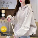 パーカー レディース アウター フード付き ゆったり ジップパーカー プルオーバー ライトアウター 羽織り 無地 防寒 保温 暖か