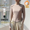 Tシャツ カットソー 裏起毛 トップス 切り替え プルオーバー シャツ ブラウス インナー レディース 着痩せ 無地 長袖 秋冬