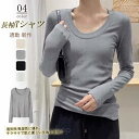 Tシャツ レディース 長袖 カットソー インナー クルーネック ストレッチ トップス きれいめ 部屋着 無地 肌着 重ね着 春秋