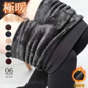 レギンス レディース トレンカ 裏起毛 パンツ あったか レぎパン 超厚手 ストレッチ ふわふわ 防寒 モコモコファー 無地 冬新