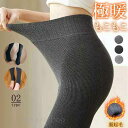 レギンス レディース 裏起毛 秋冬 パンツ ストレッチ 極暖 裏ボア 美脚 スキニー 細見え 防寒対策 着圧 厚手 保温性 部屋着
