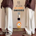 スウェットパンツ レディース ワイドパンツ パンツ カーブパンツ スウェット ウエストゴム ジャージ ゆったり 体型カバー 着痩せ