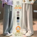 ワイドパンツ レディース ガウチョパンツ 裹起毛 ボア ワイド ボトムス ウエストゴム カジュアル 防寒 暖かい ゆったり シンプ