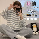 パジャマ ルームウェア レディース 長袖 冬用 2点セット 厚手 柔らかい 暖かい もこもこ 上下 大きいサイズ 着心地 部屋着 暖か 可愛い