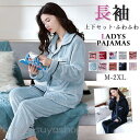 パジャマ レディース ルームウェア 秋冬 セットアップ フランネル 長袖 女性 上下セット 暖かい ロングパンツ 厚手 寝巻き 部屋着 ゆったり