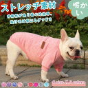 犬服 犬の服 ペット服 可愛い やわらか 冬 フリース おしゃれ 安い フレンチブルドッグ フレブル 秋冬 ドッグウエア 小型犬 中型犬