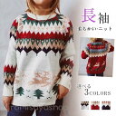 セーター レディース 柄 クリスマス ニット クリスマスセーター ニットセーター クルーネック クリスマスツリー サンタ服 プルオーバー 長袖