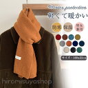 マフラー メンズ レディース ニット 大判 秋 冬 配色 男女兼用 あったか 厚手 暖かい 防寒 保温 温かい 通勤通学 肌触り 寒さ対策 カップル