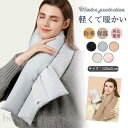 ダウンマフラー メンズ レディース ネックウォーマー 秋 冬 配色 男女兼用 あったか 厚手 暖かい 防寒 保温 温かい 通勤通学 寒さ対策 カップル