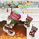 2個セット クリスマス 靴下 サンタ プレゼント クリスマスツリー 飾り ソックス オーナメント プレゼント 置物 クリスマスソックス