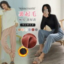 ルームウェア 裏起毛 ルームパンツ パジャマ かわいい 秋 冬 暖かい 防寒 マイクロファイバー ナイトウェア ボトムス ゆったり 部屋着 レディース