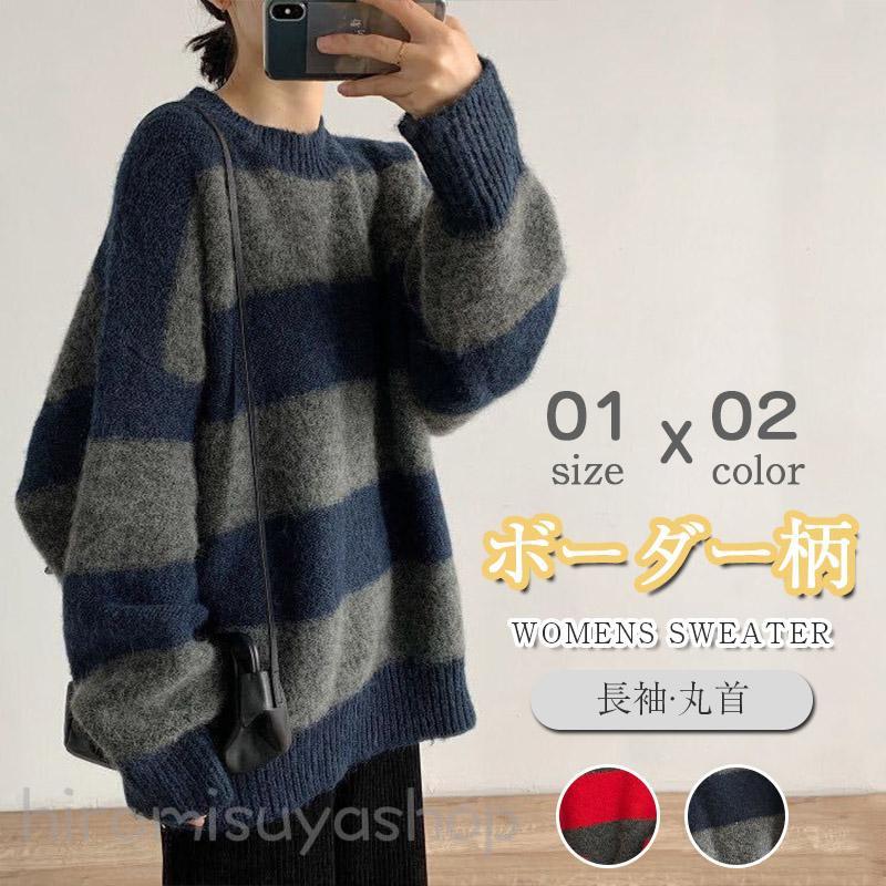 ニットセーター トップス 長袖 ブラウス プルオーバー レディース Uネック カットソー 着痩せ ボーダー柄 ファッション シンプル きれいめ