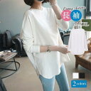 ロンティー レディース カットソー ロングTシャツ レディース ゆったり ラウンドカット 無地 長袖 トップス クルーネック やわらか Tシャツ