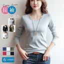 長袖Tシャツ レディース クルーネック tシャツ インナー ロングtシャツ トップス スリム カットソー 無地 シンプル