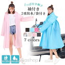 レインコート レディース メンズ 学生 おしゃれ 自転車 リュック バイク 雨具 ポンチョ 防水 ロング 長め カッパ 上下 袋付き 通学
