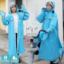 レインコート 自転車 レディース メンズ レインポンチョ カッパ レインスーツ 梅雨 雨具 通勤 通学 レインウェア 雨合羽 防水 男女兼用 おしゃれ